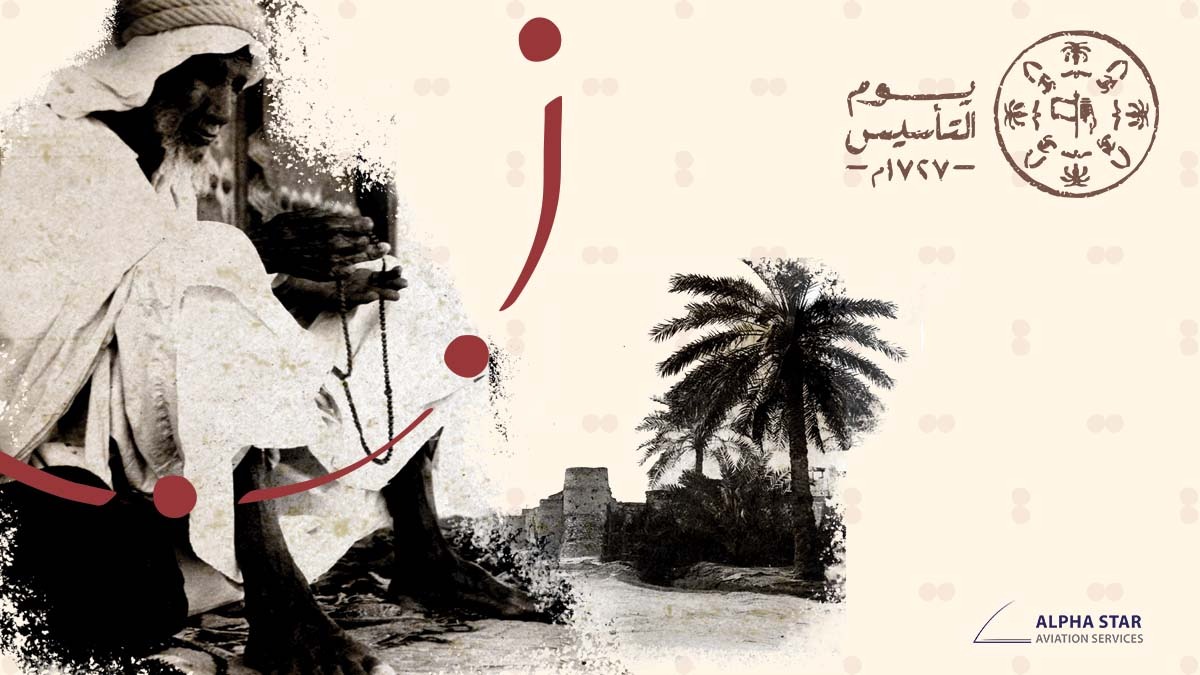 AlphaStarAv's tweet photo. #يوم_بدينا 
ثلاثة قرون من رفعّة الراية
مجد واعتزاز بماضينا 

#يوم_التاسيس https://t.co/Y0XyYaz2aA