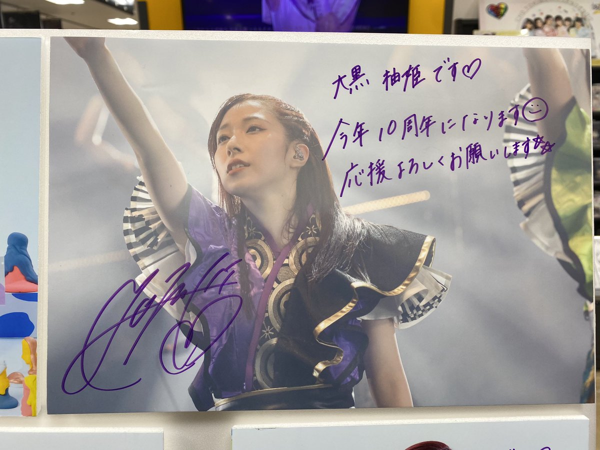 o_g0718's tweet photo. スーパー行くついでに
大黒柚姫に会ってきた💜＾＾💜
(地元タワレコが大黒柚姫に力いれてて最強ありがとうございます) https://t.co/Fh4tDdhVKT