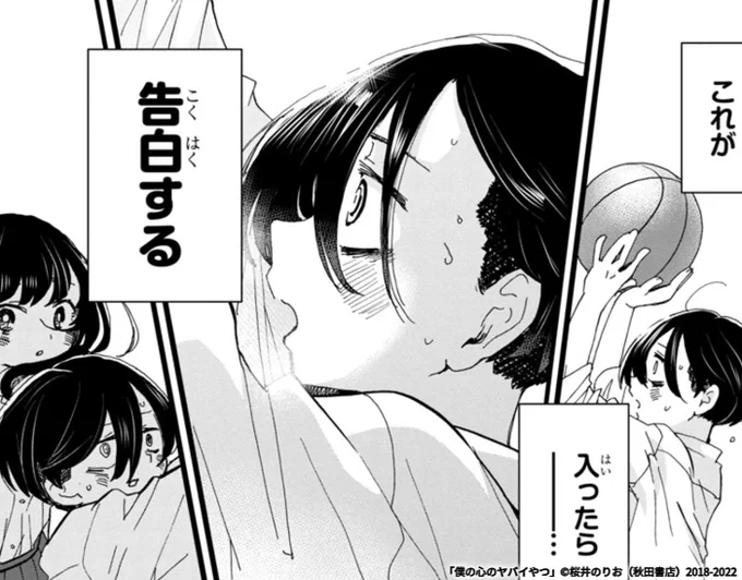 無料マンガサイト「マンガクロス」で「僕の心のヤバイやつ」Karte.91が読めるよ! https://t.co/iKVaR3GbKN #マンガクロス #僕ヤバ
ふむー 