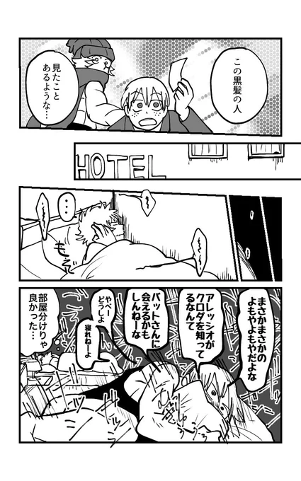 ライバディep.4
p.10 