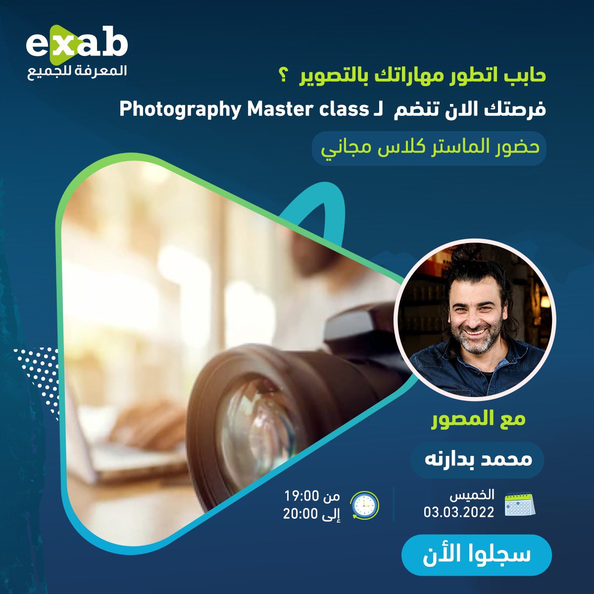 exabonline tweet picture