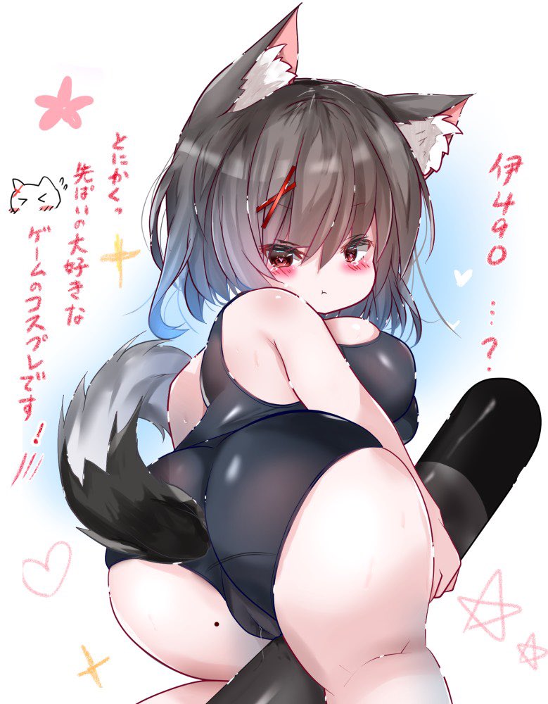 にゃんにゃんすみれちゃん。 