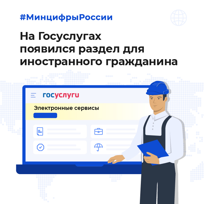 Минцифры России tweet media