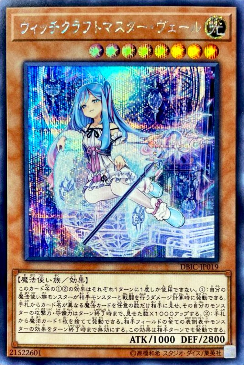 ガキが代.... 千夜に八千代に.... 