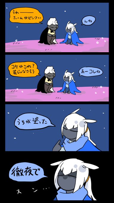 フレンドと遊ぶの楽しい
#sky実録 #sky星を紡ぐ子どもだち 
