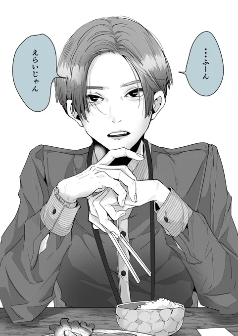 【妄想】無口な同期にクソつらい仕事耐えた報告したら意外にも箸を止めて聞いてくれて気の利かない一言だけど精一杯の言葉をくれる無愛想リーマン

#サラリーマン
#妄想
#イラスト 
#アトリエの系譜 
