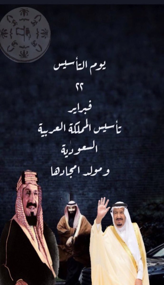 basel_harthi's tweet photo. @AzizbagBag #يوم_التأسيس_عز_وفخر https://t.co/zHzSUSAgnu