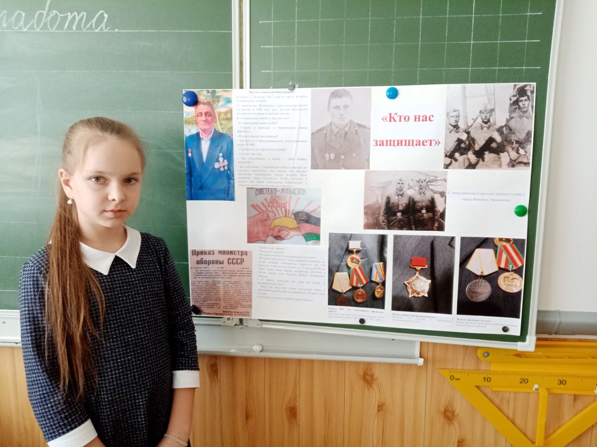 school2_bzn's tweet photo. Накануне праздника Дня защитника Отечества, в 3 а классе ребята подготовили проекты на тему " Кто нас защищает". Они брали интервью у своих близких и знакомых, которые служили в армии, воевали в Афганистане, посвятили свою жизнь спасению людей. https://t.co/fffSPNJiP3