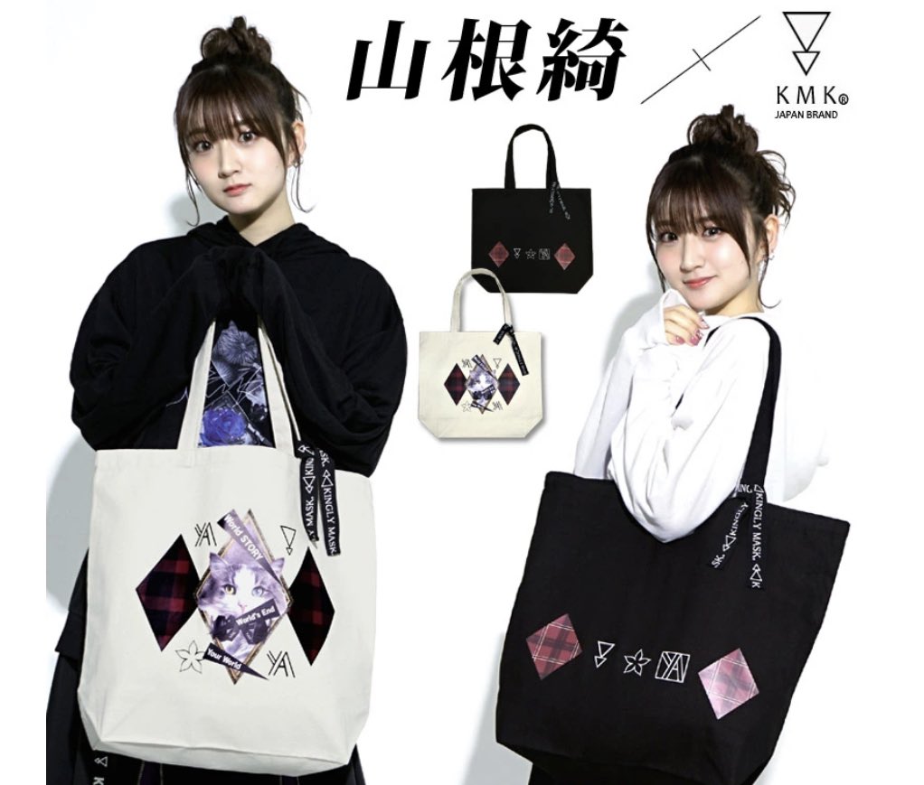 全品送料無料 山根綺×KINGLYMASK コラボパーカー2種セット コラボ