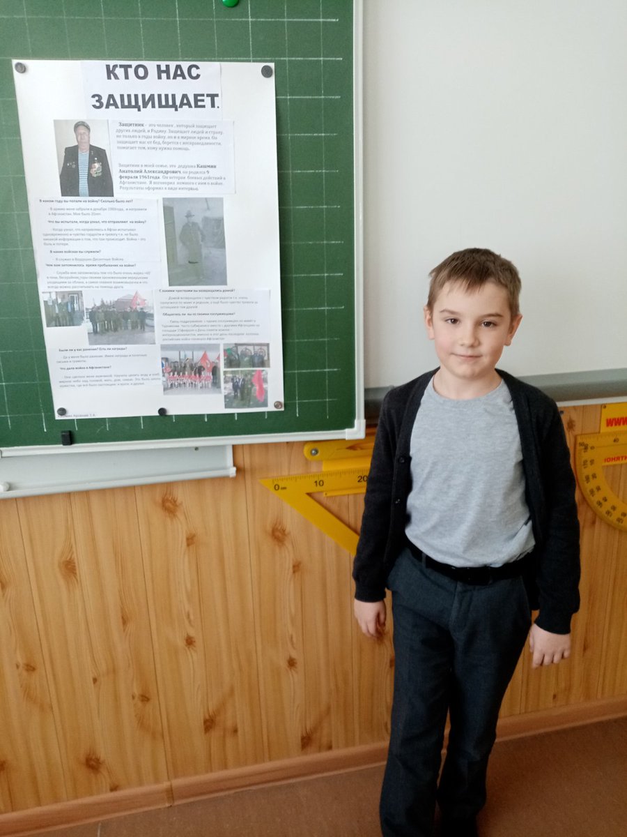 school2_bzn's tweet photo. Накануне праздника Дня защитника Отечества, в 3 а классе ребята подготовили проекты на тему " Кто нас защищает". Они брали интервью у своих близких и знакомых, которые служили в армии, воевали в Афганистане, посвятили свою жизнь спасению людей. https://t.co/fffSPNJiP3