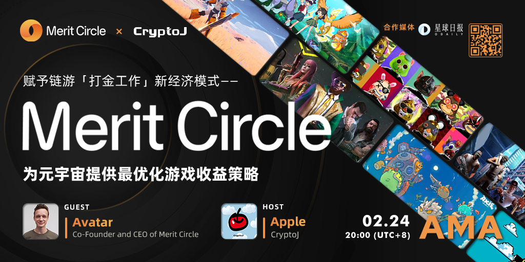 CryptoJofficial's tweet photo. @MeritCircle_IO X @CryptoJofficial

#AMA at 20:00(UTC+8) on February 24th！

🎮 Participate and get a chance to gain Rewards!

⏰ Join the group now and set notifications on so you won't miss out!

🔗 https://t.co/m8QpLlRZyG https://t.co/6WMfhDoJy6
