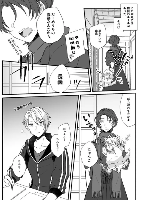 猫の日にゃんせんセラピー(再掲) 