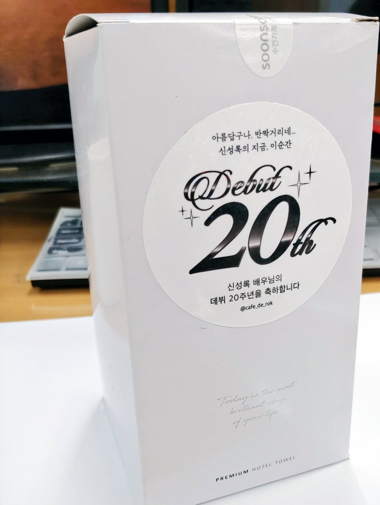 Tang_guriTang's tweet photo. 샤로떼에서 받지 못해서 조굼 아쉽지만😢
20주년 수건 너무예뻐여 아름답고 반짝거리고🌟✨
감사합니다 >_<💖💖💖
@cafe_de_rok 

#아름답구나_반짝거리네_신성록의_지금_이순간
#신성록배우님의_데뷔20주년을_축하합니다
#cafe_de_rok https://t.co/K8j9ebXshw