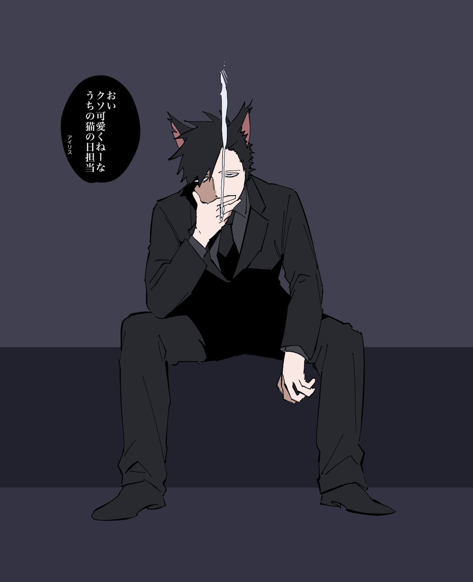 @Akutoban 猫の日です🐱🐾 
