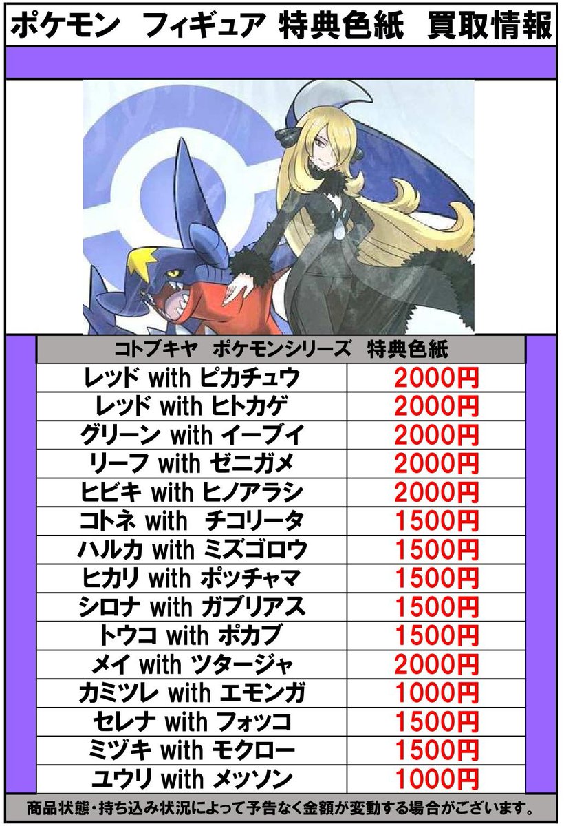 ポケモンコトブキヤ リーフ 色紙 ポケモンコトブキヤ リーフ 色紙