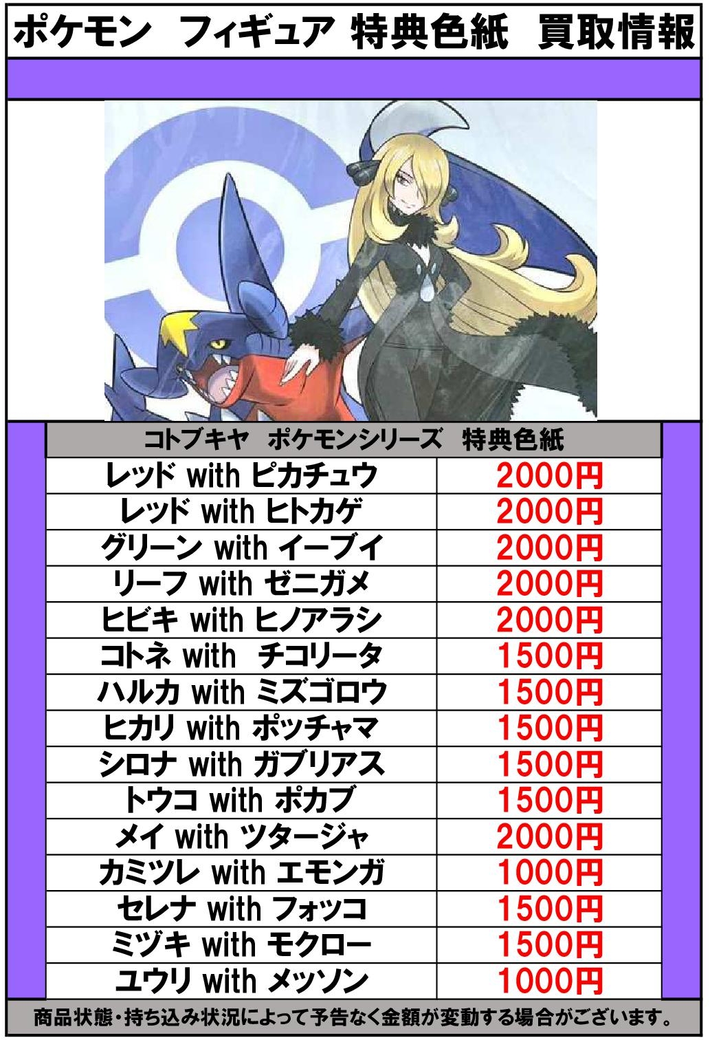 コトブキヤ ポケットモンスター レッド グリーンフィギュアグリーン