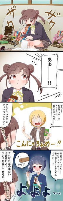 園田智代子生誕祭22 を含むマンガ一覧 古い順 ツイコミ 仮