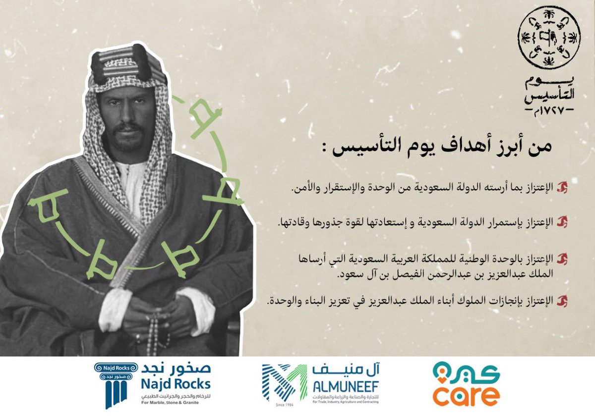Najd_Rocks's tweet photo. #يوم_التأسيس_السعودي #يوم_التاسيس #يوم_بدينا https://t.co/orCItPQ0nq