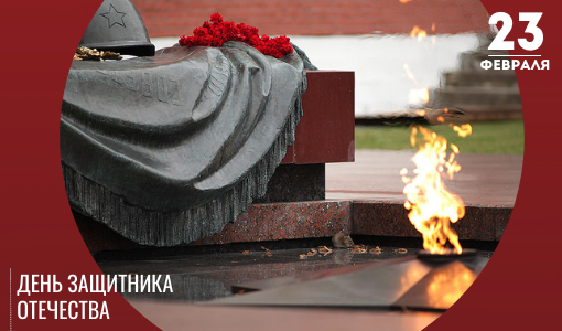 23 февраля в истории нашей страны – это особенный день, когда все мы чествуем защитников Отечества, с благодарностью вспоминаем ратные подвиги во славу родной земли, отдаем дань уважения воинам и ветеранам. 

samddn.ru/novosti/novost…