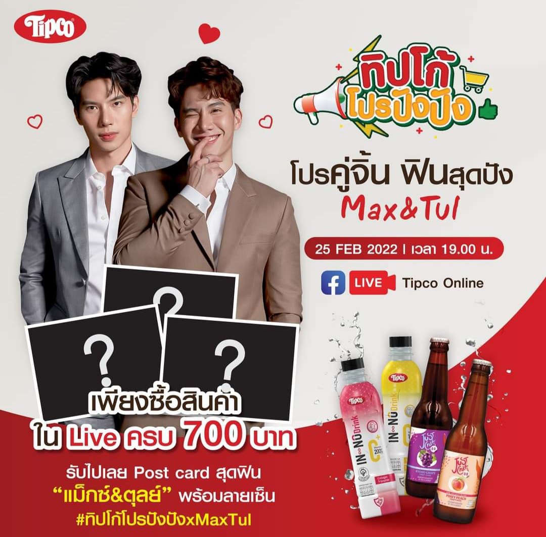 Bobcut6's tweet photo. เจอกันจ้าา!! แม็กซ์ตุลย์😘😘
#MaxTul
#TipcoxMaxTul
#DailyMaxTul
#ทิปโก้โปรปังปังxMaxTul https://t.co/YbNh8XDPRN