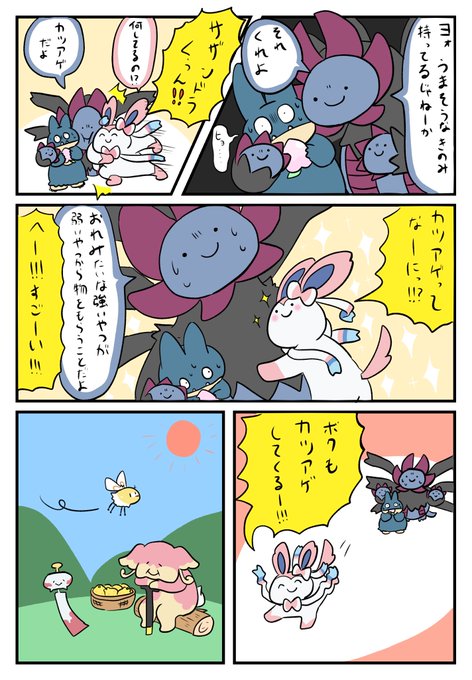 サザンドラのtwitterイラスト検索結果 古い順