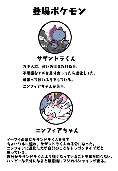 サザンドラのtwitterイラスト検索結果 古い順