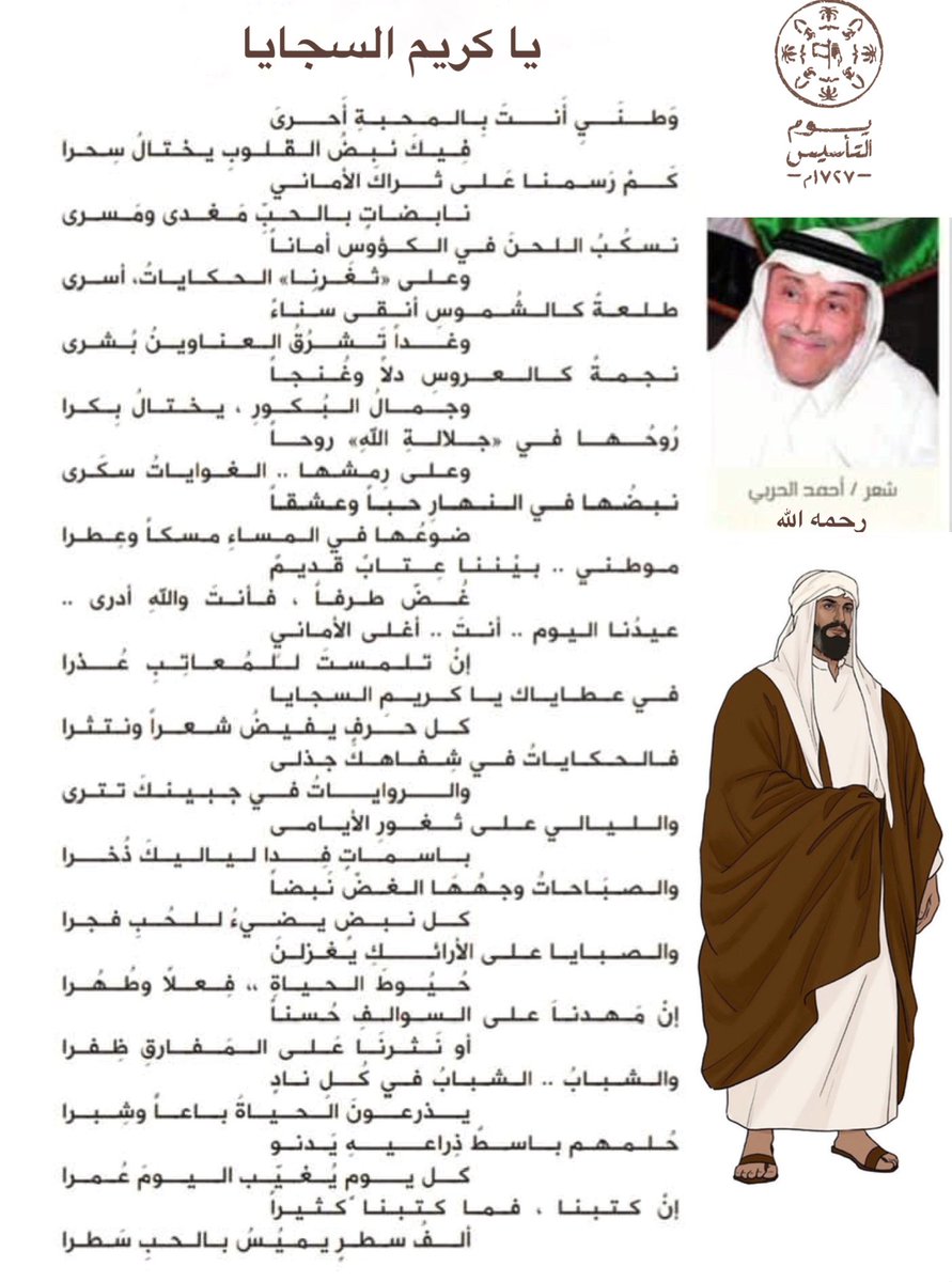 a1a2harbi's tweet photo. #يوم_بدينا  |  #يوم_التأسيس https://t.co/d46l4O9Uf3