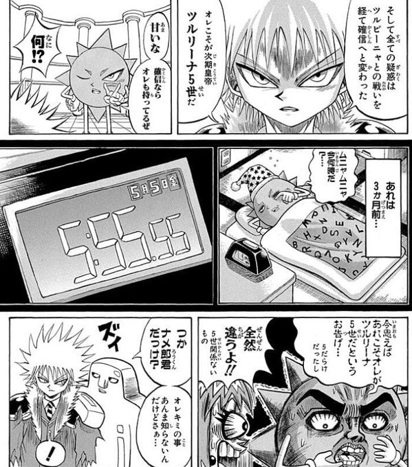 2月2日生まれ拙 2月22日にフォロワー2.2万人になったので今日からツルリーナ2世になります 