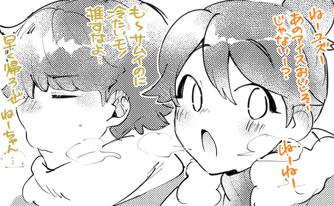 あたしンちの立花姉弟かわいかったな……って突然思い出した。 