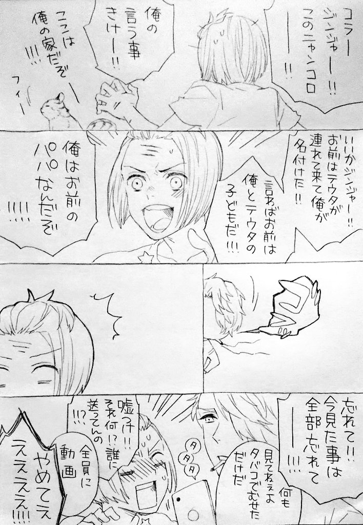 猫っぽい過去絵探したらクロテウがありました🐱 