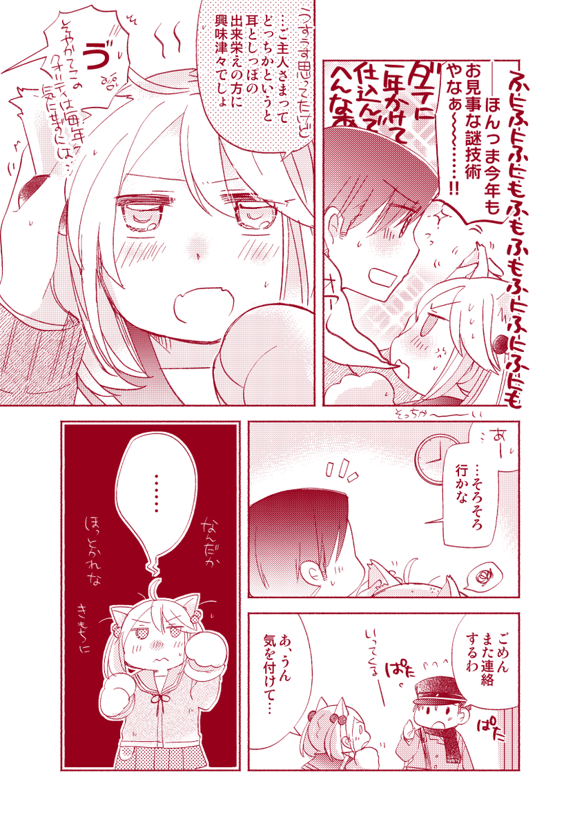 【落書き漫画/山田と漣】「にゃんにゃんモードみせて!2022」

レッツにゃんにゃん!毎年恒例猫の日まんがです。
みなさまもよいねこのひを～!🐈✨✨
#猫の日 
#にゃんにゃんにゃんの日 