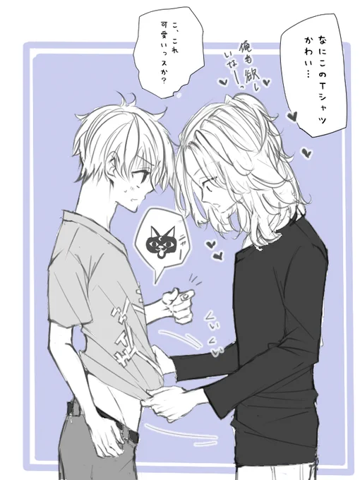 ■注意 本誌ネタ含みます

■謎軸rkgk

「なーんてね」があったら 