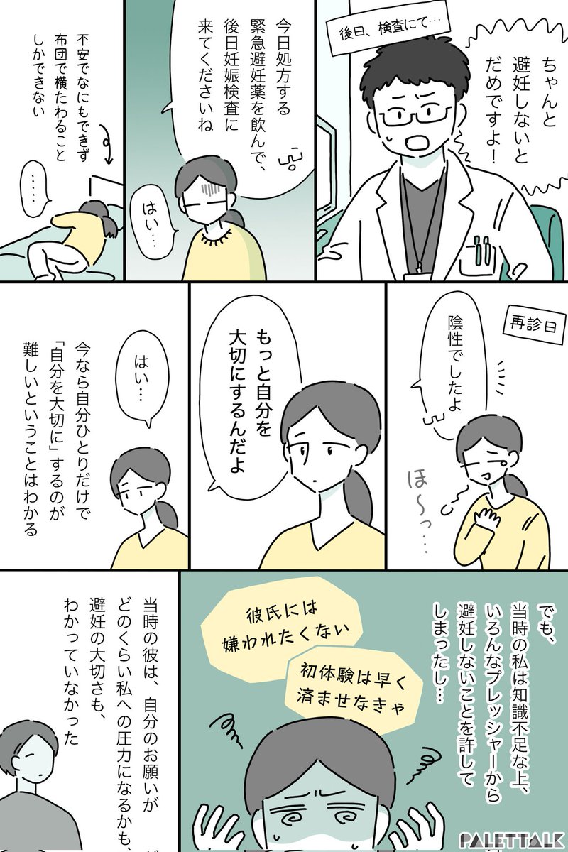 今この瞬間に、緊急避妊薬が必要な若者のために…。
 
 "緊急避妊薬と性知識"で、若者に人生の選択肢を届けるため
 現在クラウドファンディング実施中!
 #わたしたちの緊急避妊薬 #PR
 https://t.co/1Vxd2DBGL3 