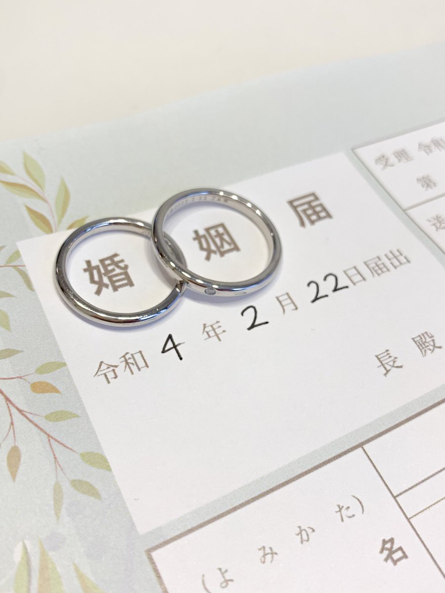 mst_148's tweet image. 2022.2.22💍
「スーパー猫の日」に入籍しました🐈
明るく、楽しい家庭を築いていきたいと思います🌷