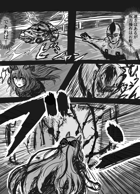 【ウマ娘の冒険6】 