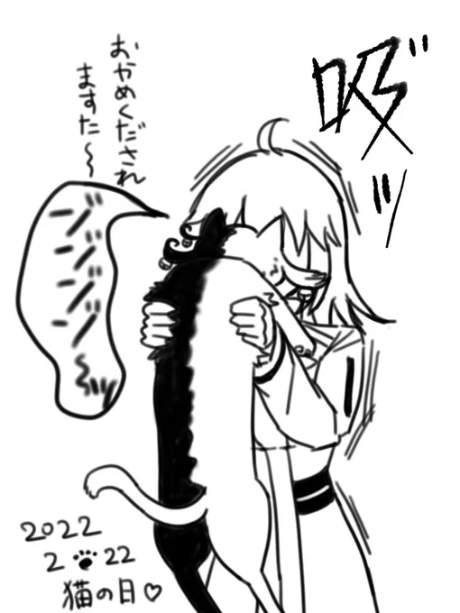 猫の日 