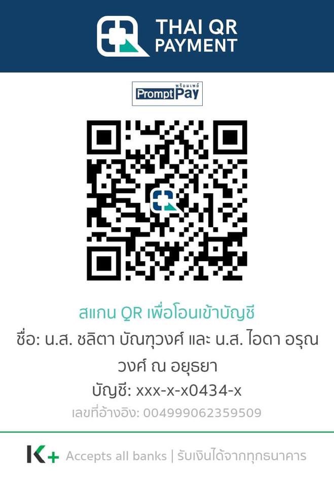 เพนกวินกับพี่อานนท์ได้ประกันตัวในทุกคดีแล้ว แต่เงินประกันตัวในกองทุนไม่พอ รบกวนทุกคนด้วยจริงๆ ค่ะ 

บัญชีธนาคารกสิกรไทย สาขาศาลยุติธรรม
เลขที่บัญชี 086-2-70434-7
ชื่อบัญชี ชลิตา บัณฑุวงศ์ และไอดา อรุณวงศ์ฯ