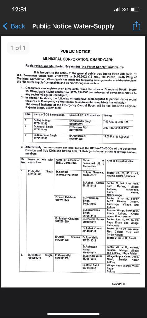 MCC has set up Registration and Monitoring  System for "72 Hours No Water Supply Complaints" from 22.02.2022 to 24.02.2022
Call at our landline number 0172-2540200  for redressal of complaints
#HelpMCCmakeChandigarhevenmoreBeautiful