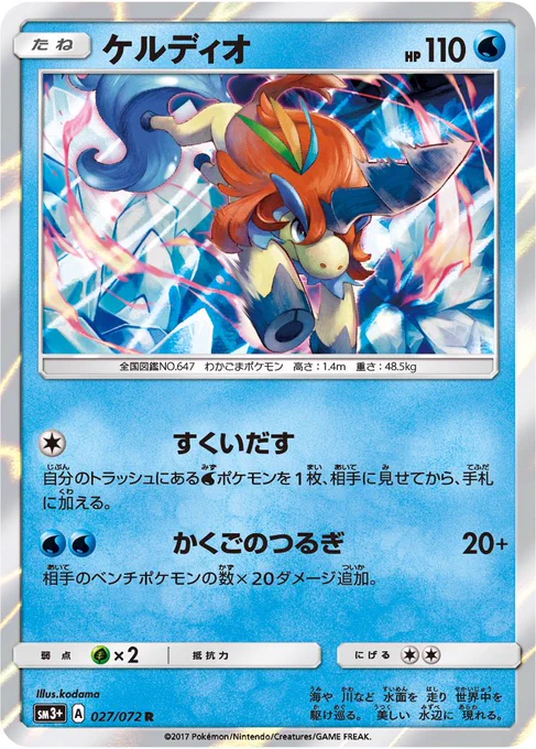 ポケモンカード紹介(旧裏好き) on X: 