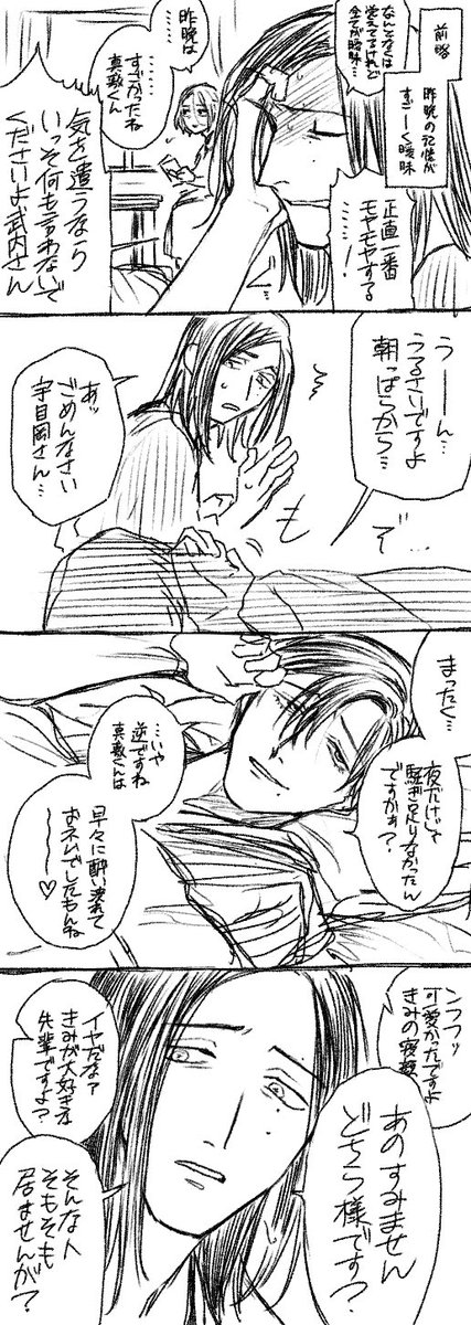 オマケ 