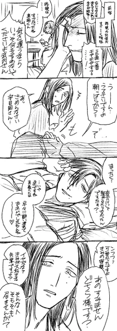 オマケ 