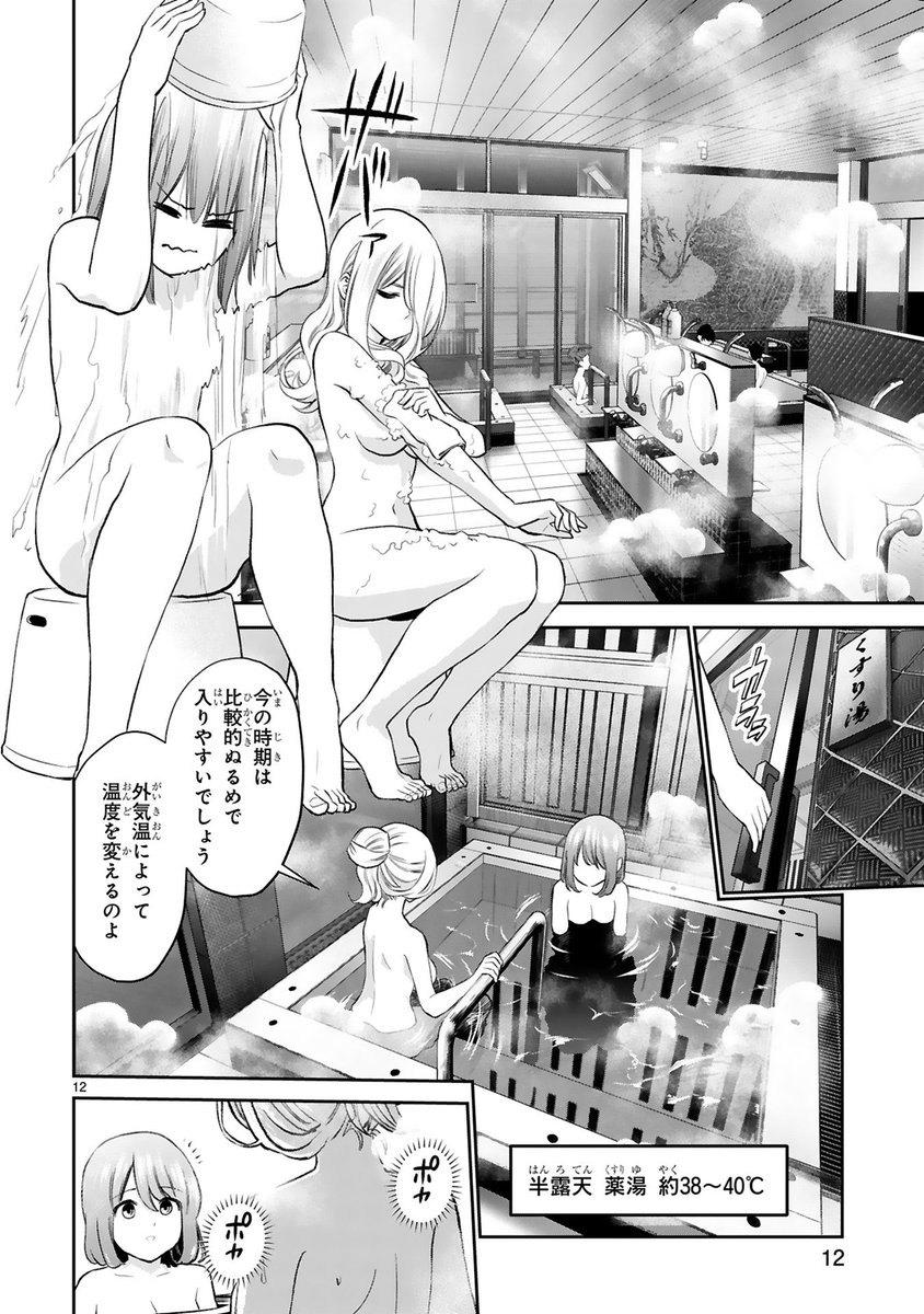 クールな先輩OLからアイデアの閃き方を教わる話③ 