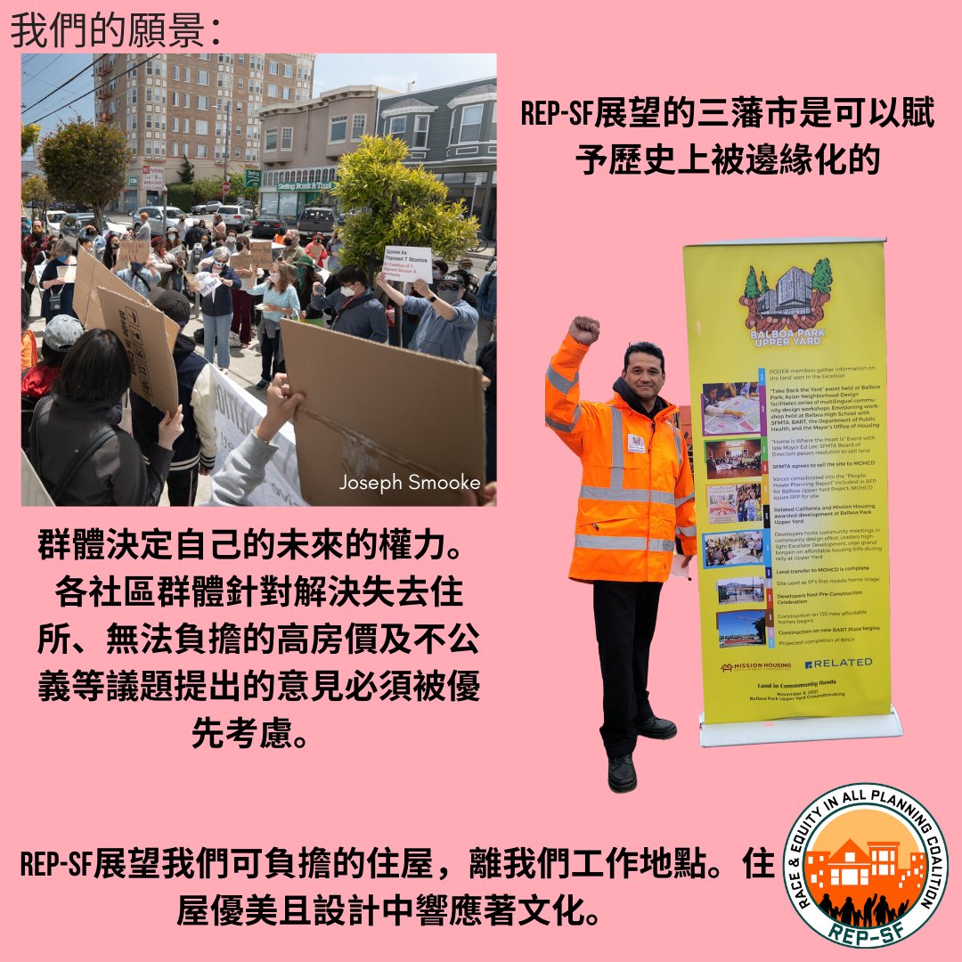 REPCOALITIONSF's tweet photo. 1 of 4
每一年，市長的市情咨文演說中，都不包含各群體的知識與生活經驗。這正是為何REP-SF組織這場人民的市情咨文與大篷車行動，以發揚各群體的願景與解決方案。車隊會穿越市區的：灣景區、華埠、外米慎區、菲爾莫爾區、米慎區、市場南、日落區與田德隆區。
#StopTheSellout
#TakeBackSF
#REPSF https://t.co/YSdlkdY1vg
