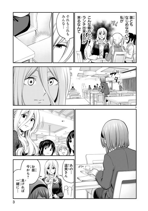 福井セイ かけあうつきひさん の最近のツイート 1 Whotwi グラフィカルtwitter分析