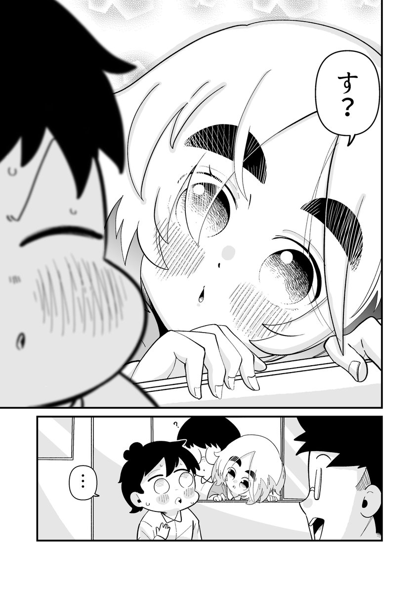 2/2 また来週もよろしくお願いいたしますっ!