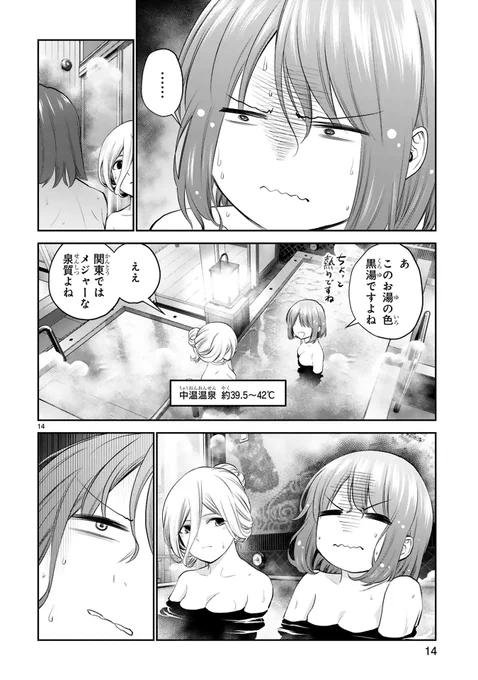 クールな先輩OLからアイデアの閃き方を教わる話④ 