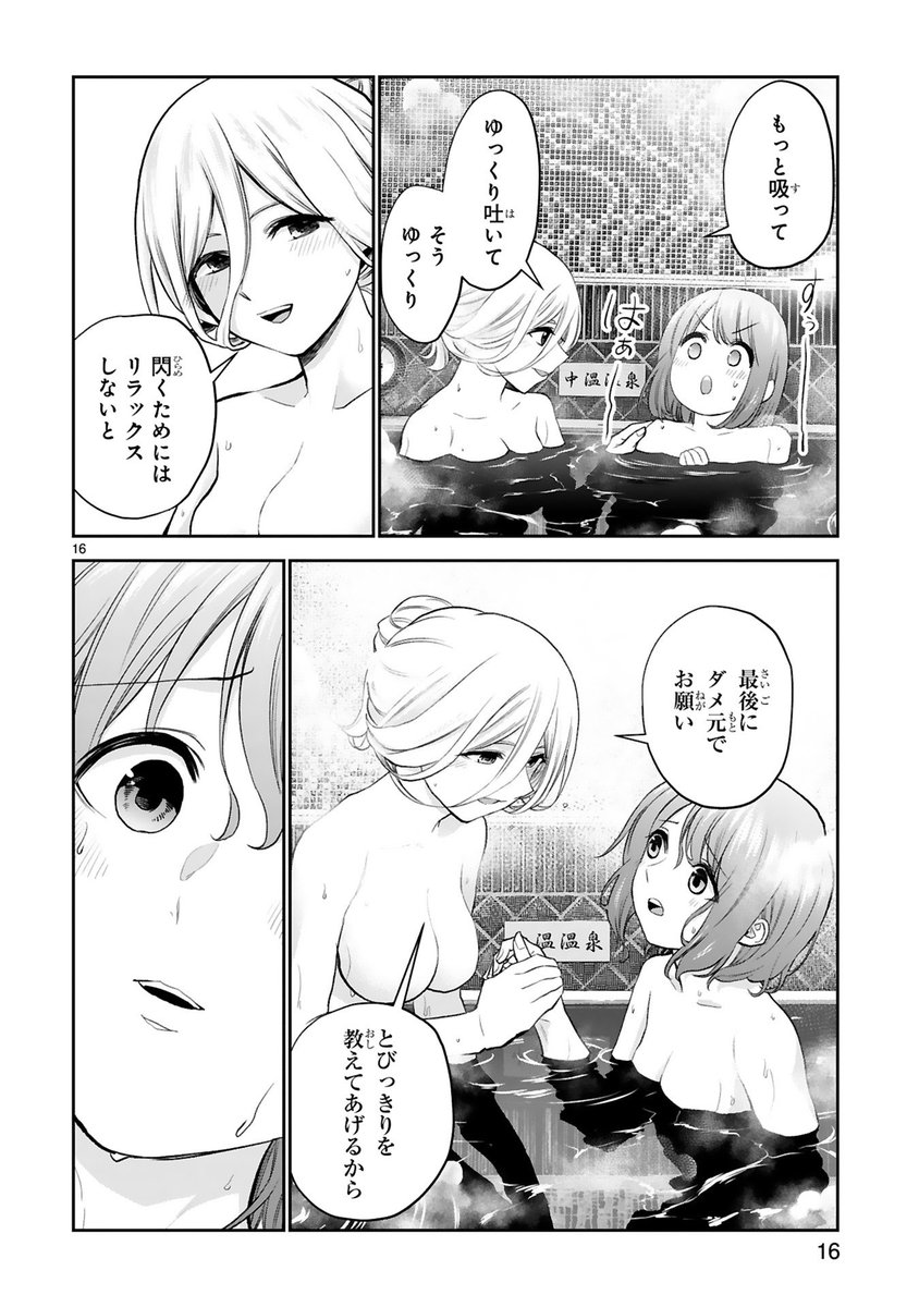 クールな先輩OLからアイデアの閃き方を教わる話④ 