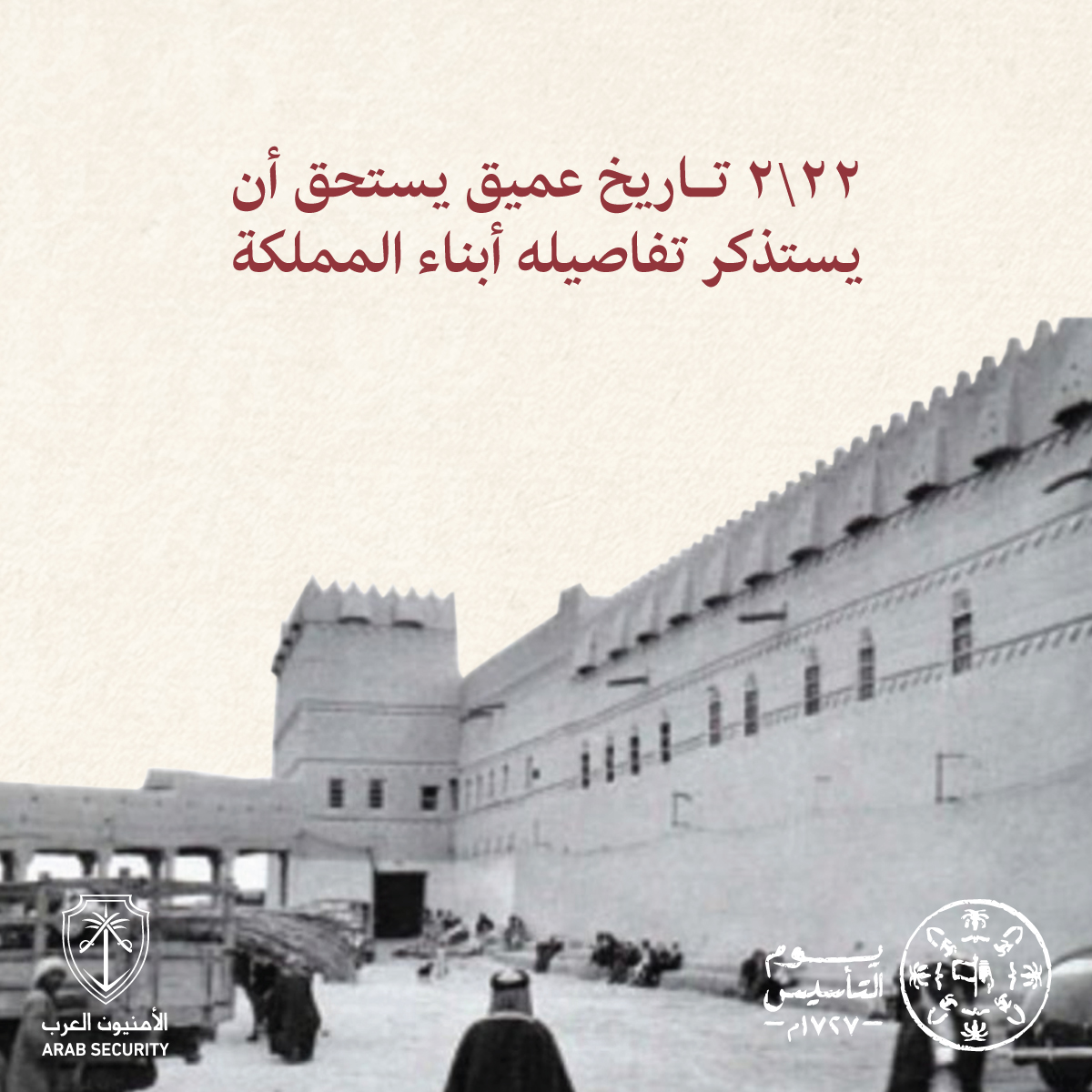 arab_sec's tweet photo. يوم فخر واعتزاز بتأسيس وطننا نحو مستقبل واعد ورؤية طموحة .

  #يوم_التأسيس #رؤية_السعودية_2030
#ثلاثة_قرون ⁩ ⁧#من_بدينا ⁩
⁧ ⁩ ⁧#يوم_بدينا ⁩ 
#Saudi_Founding_Day https://t.co/J461m3EcQw
