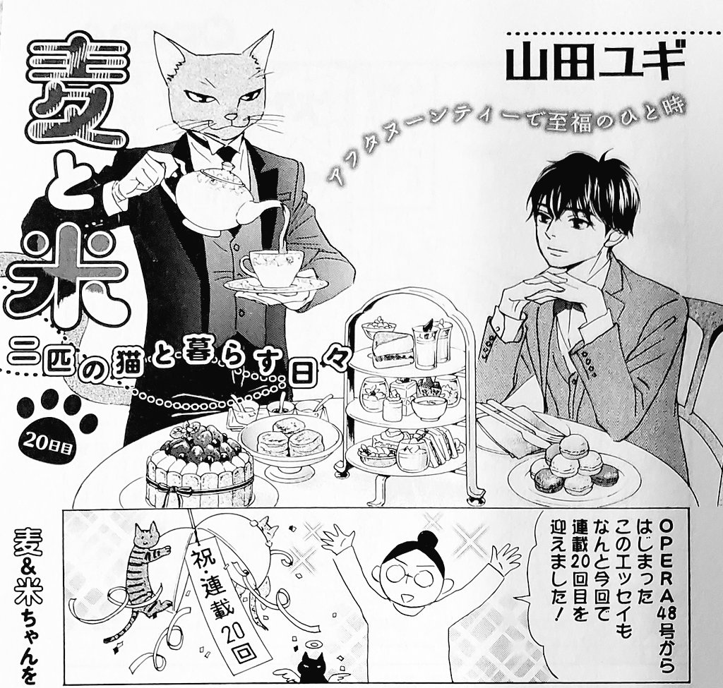 Twoucan 山田ユギ 3 26新刊発売 Yugiyamada Twoucan 山田ユギ 3 26新刊発売 Yugiyamada