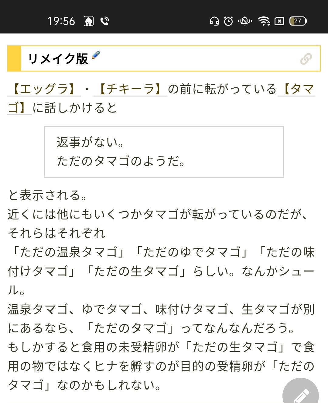 うさはな ᐢ ᐢ エッグラとチキーラで真っ先に思い出すのはこの 返事がない シリーズですな ڡ ドラクエ ドラクエ4 ドラゴンクエスト4 Dqiv Dqiv32周年 T Co Eseggq0qbo Twitter